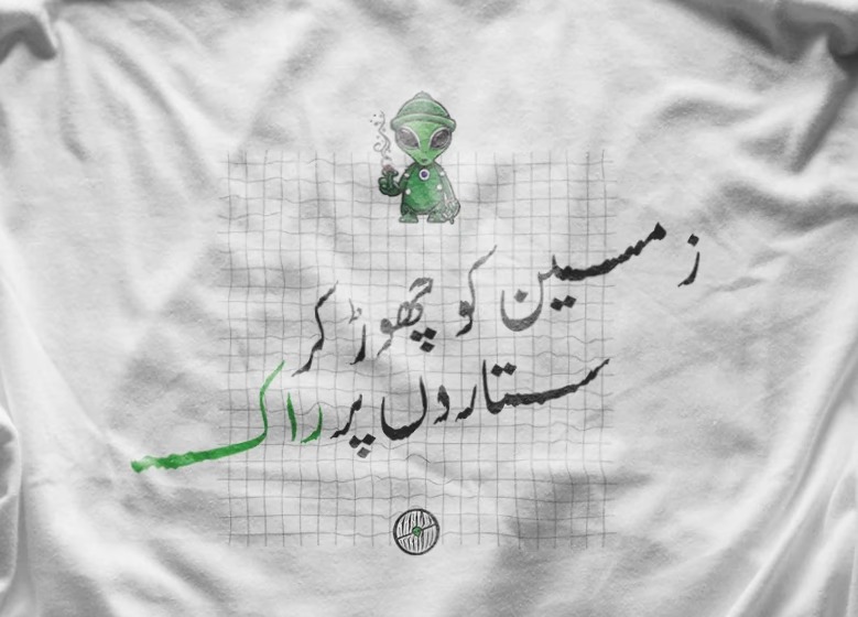 Khalai Makhluuq identity